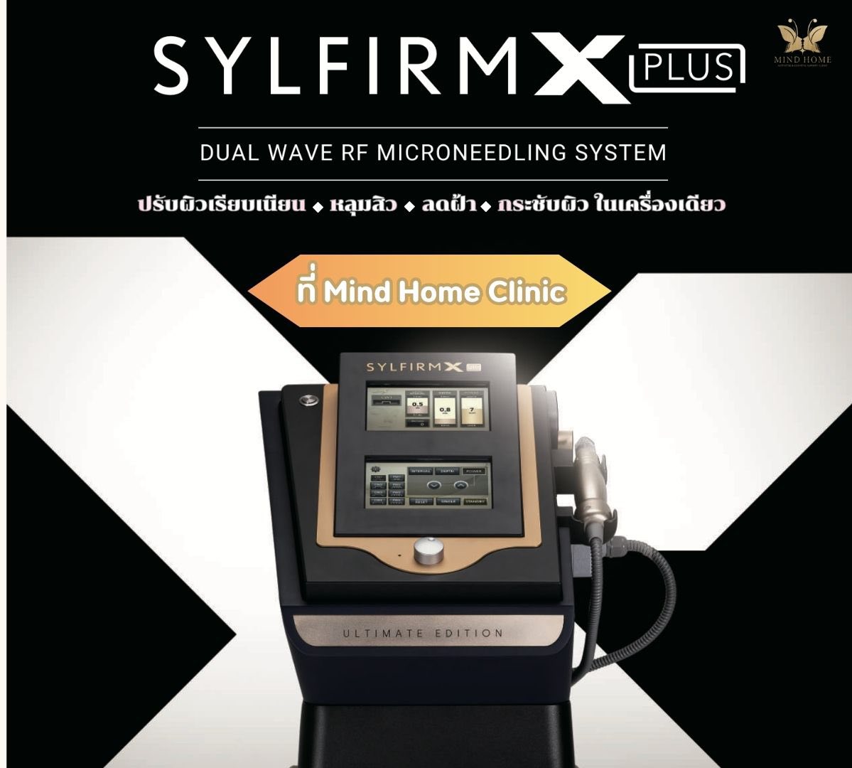 ปรับผิวเนียน